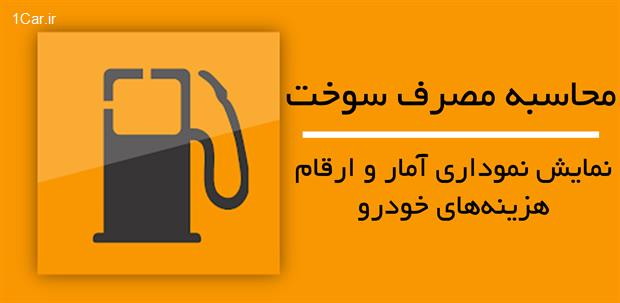 معرفی اپلیکیشن کارَنگو Carango